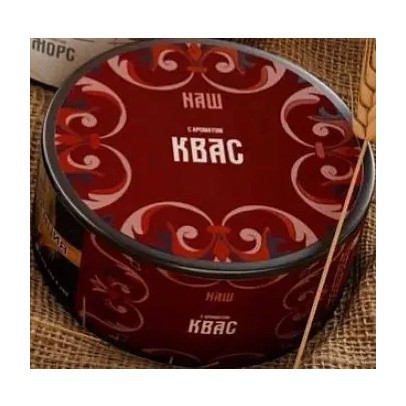 Табак NАШ HARD - Квас (20 грамм) купить в Краснодаре