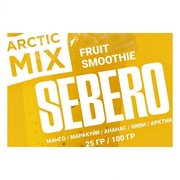 Табак Sebero Arctic Mix - Fruit Smoothie (Фруктовый Смузи, 25 грамм) купить в Краснодаре