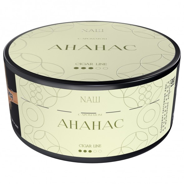 Табак NАШ CIGAR - Ананас (120 грамм) купить в Краснодаре