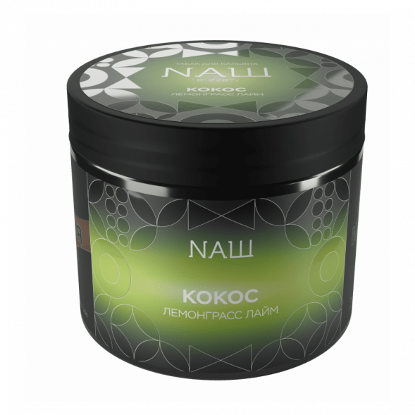 Табак NАШ HARD - Кокос Лемонграсс Лайм (200 грамм) купить в Краснодаре