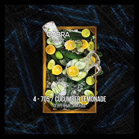 Табак Cobra Select - Cucumber Lemonade (4-705 Огуречный Лимонад, 40 грамм) купить в Краснодаре
