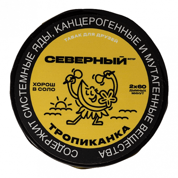 Табак Северный - Тропиканка (200 грамм) купить в Краснодаре