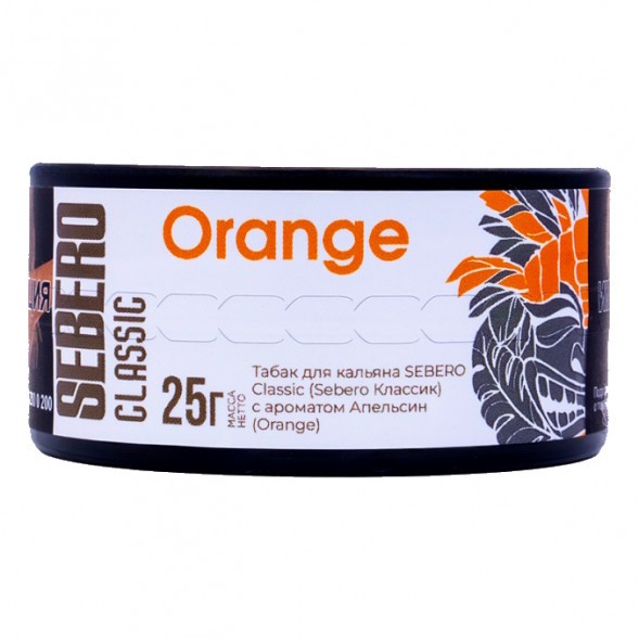 Табак Sebero - Orange (Апельсин, 25 грамм) купить в Краснодаре