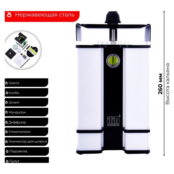 Кальян Nanosmoke - ILIN - LED купить в Краснодаре