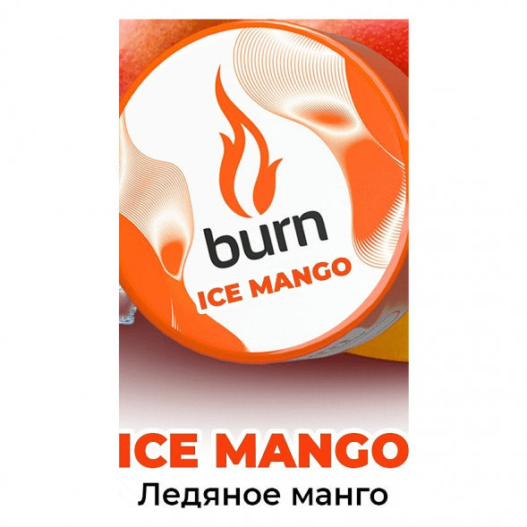 Табак Burn - Ice Mango (Ледяное Манго, 200 грамм) купить в Краснодаре
