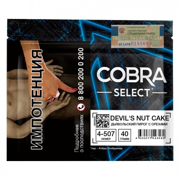 Табак Cobra Select - Devils Nut Cake (4-507 Дьявольский Пирог с Орехами, 40 грамм) купить в Краснодаре