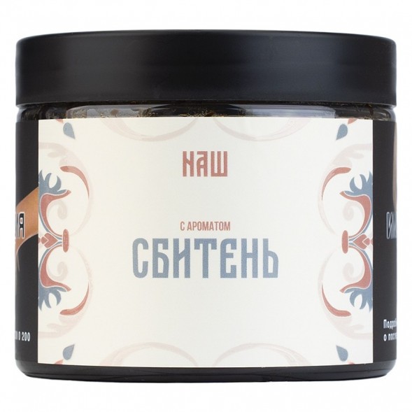 Табак NАШ - Сбитень (200 грамм) купить в Краснодаре