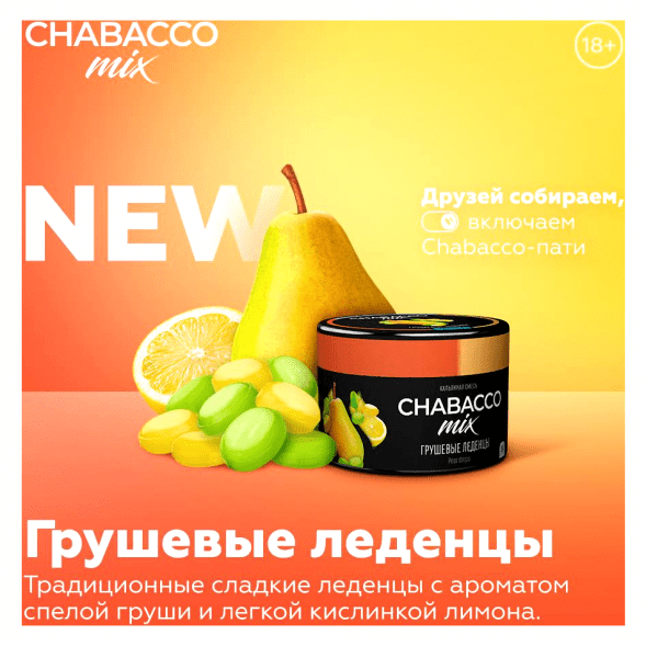 Смесь Chabacco MIX MEDIUM - Pear Drops (Грушевые Леденцы, 40 грамм) купить в Краснодаре