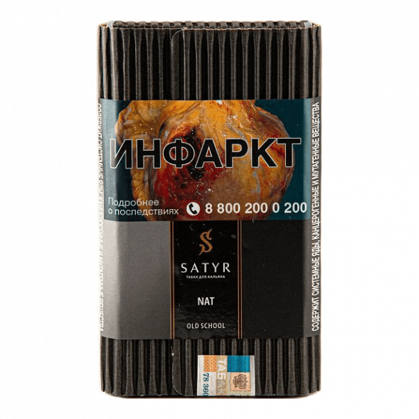 Табак Satyr - Nat (Нат, 100 грамм) купить в Краснодаре