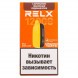 RELX NOVA - Лимонная Ледяная Кола (12000 затяжек) купить в Краснодаре