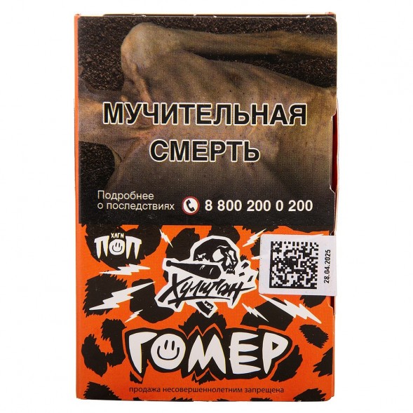 Табак Хулиган - Гомер (Газировка Виноград Алоэ, 25 грамм) купить в Краснодаре