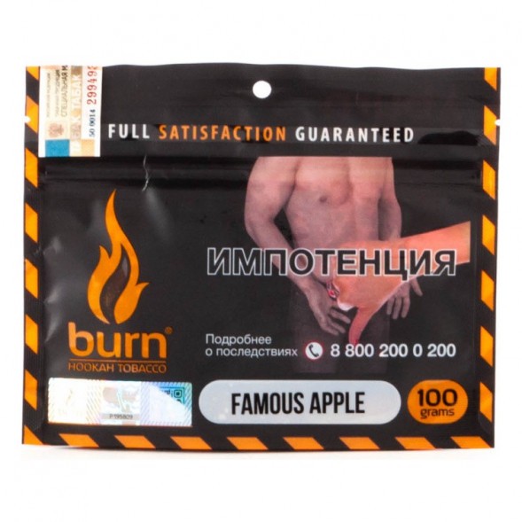 Табак Burn - Famous Apple (Зеленое Яблоко со Льдом, 100 грамм) купить в Краснодаре
