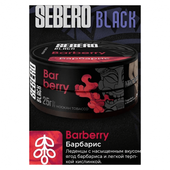 Табак Sebero Black - Barberry (Барбарис, 200 грамм) купить в Краснодаре