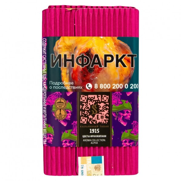 Табак Satyr - 1915 (Цветы Франжипани, 100 грамм) купить в Краснодаре