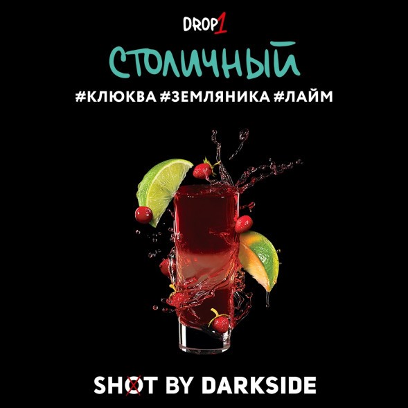 Табак Darkside Shot - Столичный (30 грамм) купить в Краснодаре