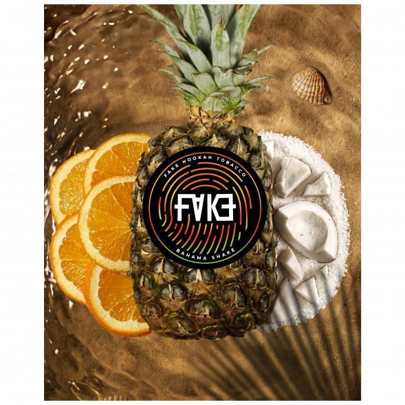 Табак FAKE - Bahama Shake (Багамский Шейк, 100 грамм) купить в Краснодаре