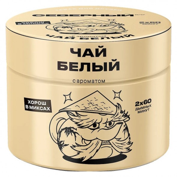 Табак Северный - Белый Чай (200 грамм) купить в Краснодаре