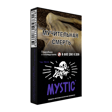 Табак Хулиган - Mystic (Кислая Черника, 25 грамм) купить в Краснодаре