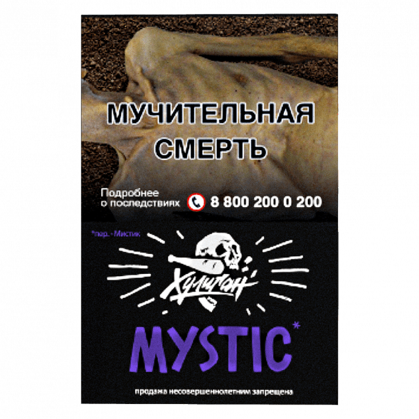 Табак Хулиган - Mystic (Кислая Черника, 25 грамм) купить в Краснодаре