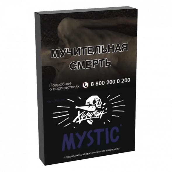 Табак Хулиган - Mystic (Кислая Черника, 25 грамм) купить в Краснодаре