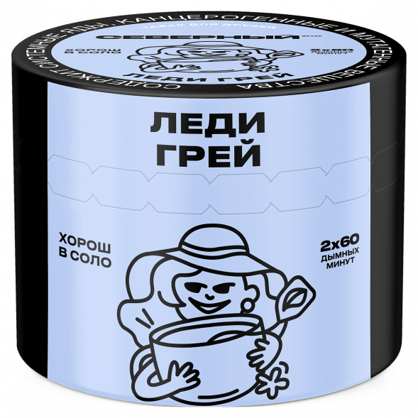 Табак Северный - Леди Грей (40 грамм) купить в Краснодаре