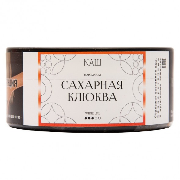 Табак NАШ WHITE - Сахарная Клюква (100 грамм) купить в Краснодаре
