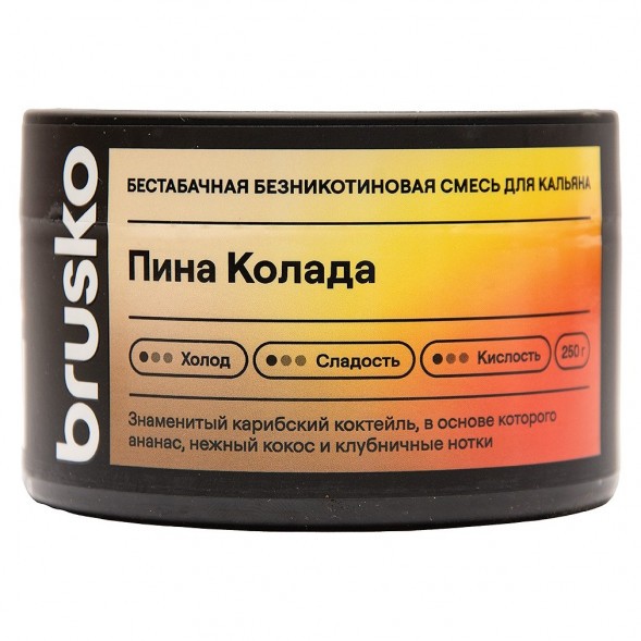 Смесь Brusko Zero - Пина Колада (250 грамм) купить в Краснодаре