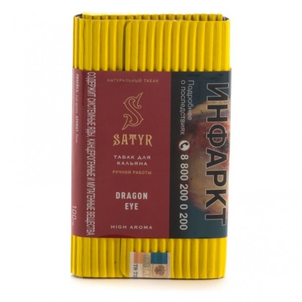 Табак Satyr - Dragon Eye (Глаз Дракона, 200 грамм) купить в Краснодаре