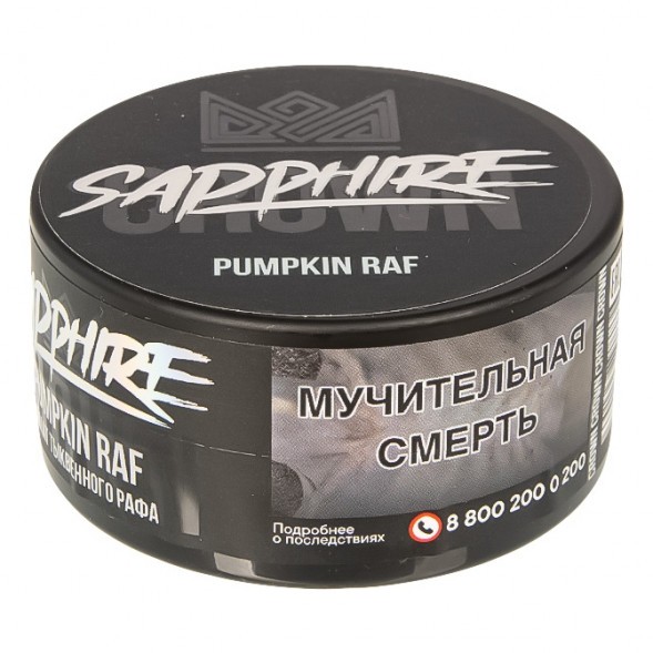 Табак Sapphire Crown - Pumpkin Ruf (Тыквенный Раф, 25 грамм) купить в Краснодаре