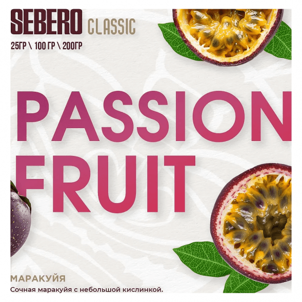 Табак Sebero - Passion Fruit (Маракуйя, 25 грамм) купить в Краснодаре