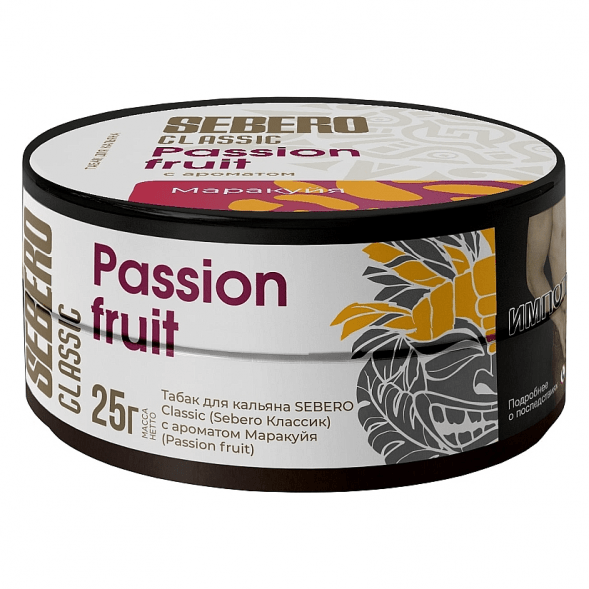 Табак Sebero - Passion Fruit (Маракуйя, 25 грамм) купить в Краснодаре
