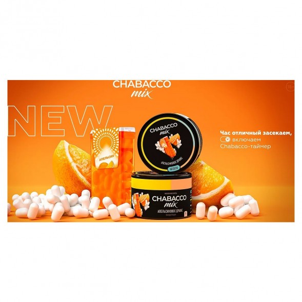 Смесь Chabacco MIX MEDIUM - Orange Dragee (Апельсиновое Драже, 40 грамм) купить в Краснодаре