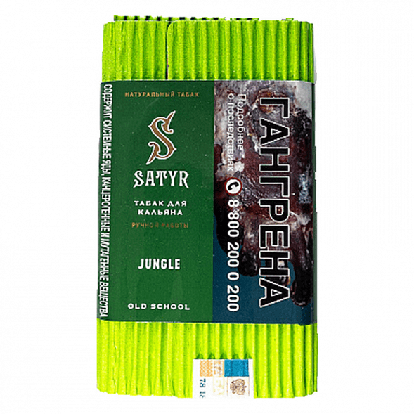 Табак Satyr - Jungle (Джангл, 100 грамм) купить в Краснодаре
