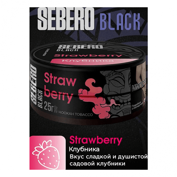 Табак Sebero Black - Strawberry (Клубника, 100 грамм) купить в Краснодаре