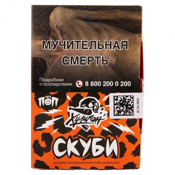 Табак Хулиган - Скуби (Цветочная Малина, 25 грамм) купить в Краснодаре