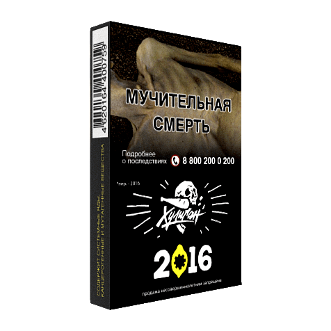 Табак Хулиган - 2016 (Лимонный Пирог, 25 грамм) купить в Краснодаре