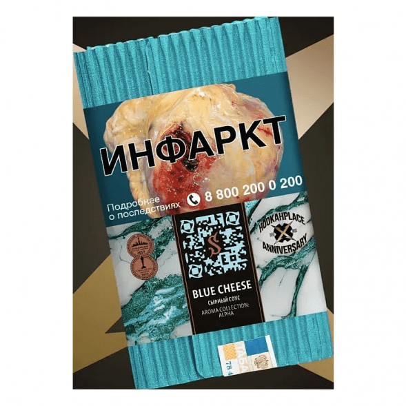 Табак Satyr - Blue Cheese (Сырный Соус, 100 грамм) купить в Краснодаре