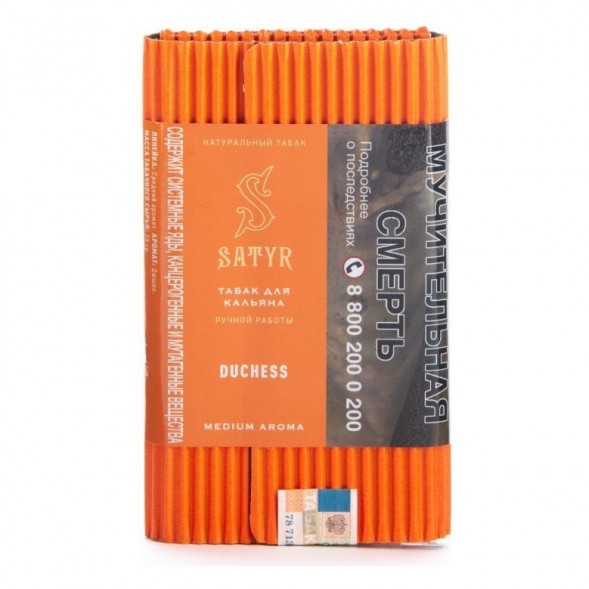 Табак Satyr - Duchess (Дюшес, 200 грамм) купить в Краснодаре