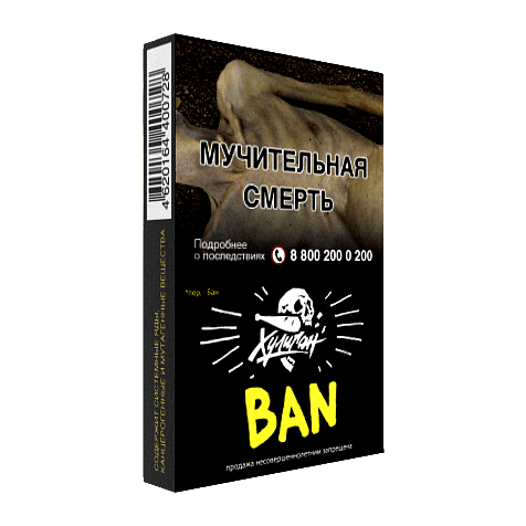 Табак Хулиган - BAN (Банановое Суфле, 25 грамм) купить в Краснодаре