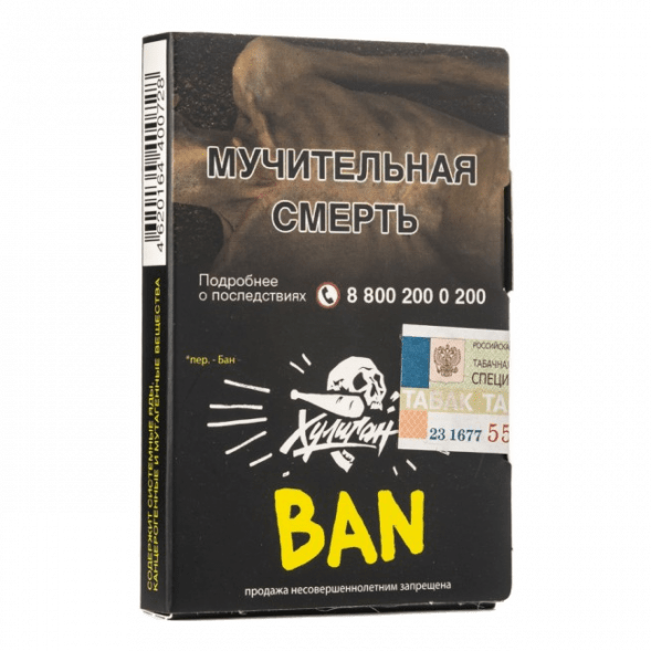 Табак Хулиган - BAN (Банановое Суфле, 25 грамм) купить в Краснодаре