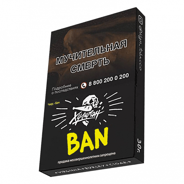 Табак Хулиган - BAN (Банановое Суфле, 25 грамм) купить в Краснодаре