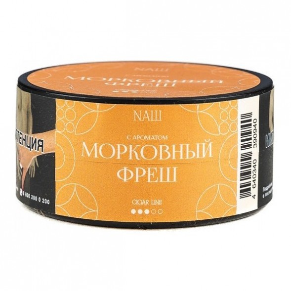 Табак NАШ CIGAR - Морковный Фреш (30 грамм) купить в Краснодаре