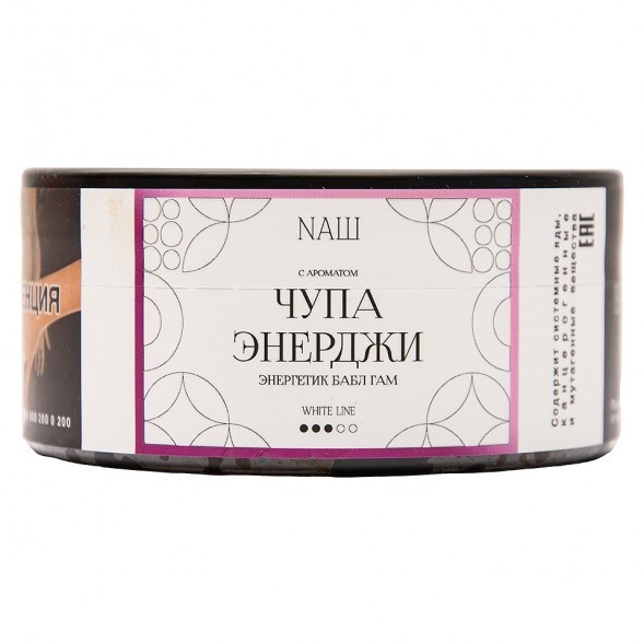 Табак NАШ WHITE - Чупа Энерджи (100 грамм) купить в Краснодаре