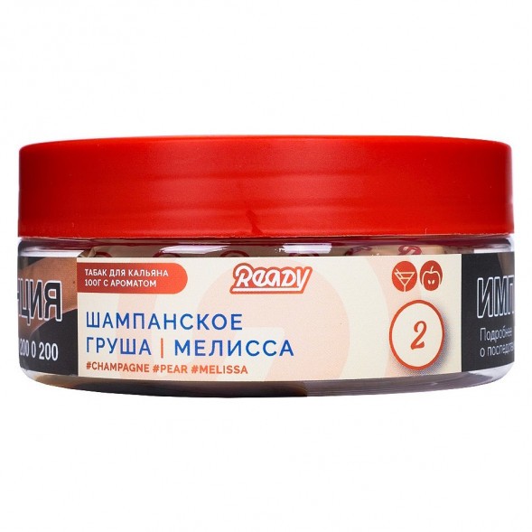 Табак Ready - №2 Champagne Pear Melissa /Pearsecco (Шампанское, Груша, Мелисса, 100 грамм) купить в Краснодаре
