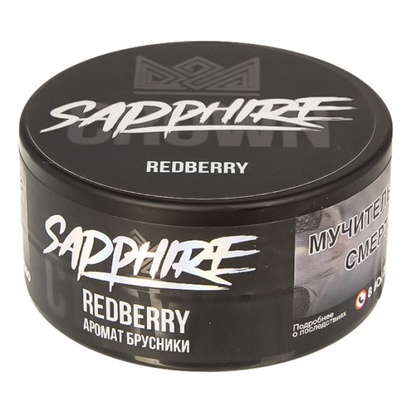 Табак Sapphire Crown - Redberry (Брусника, 25 грамм) купить в Краснодаре
