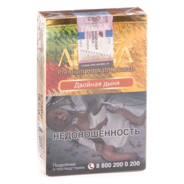 Табак Adalya - Double Melon (Двойная Дыня, 50 грамм, Акциз) купить в Краснодаре