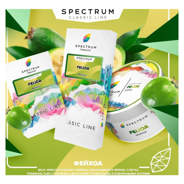 Табак Spectrum - Feijoa (Фейхоа, 100 грамм) купить в Краснодаре