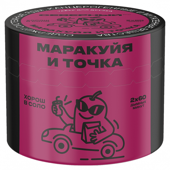 Табак Северный - Маракуйя и точка (40 грамм) купить в Краснодаре