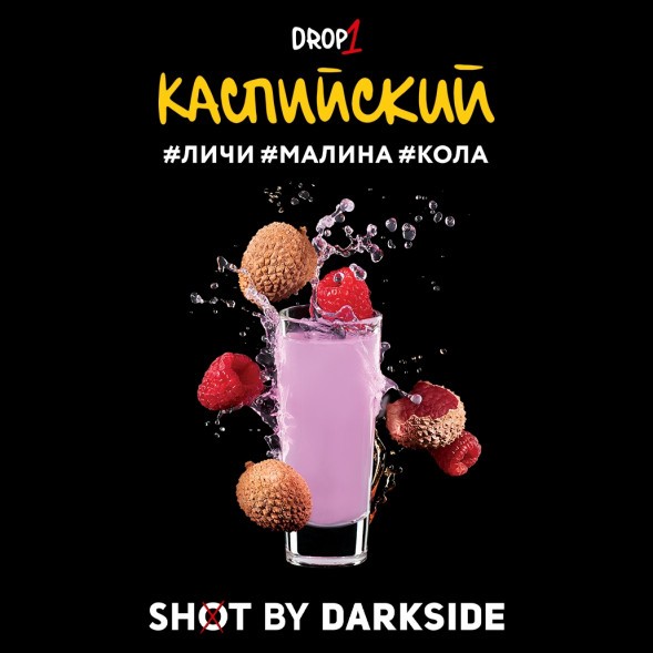 Табак Darkside Shot - Каспийский (30 грамм) купить в Краснодаре