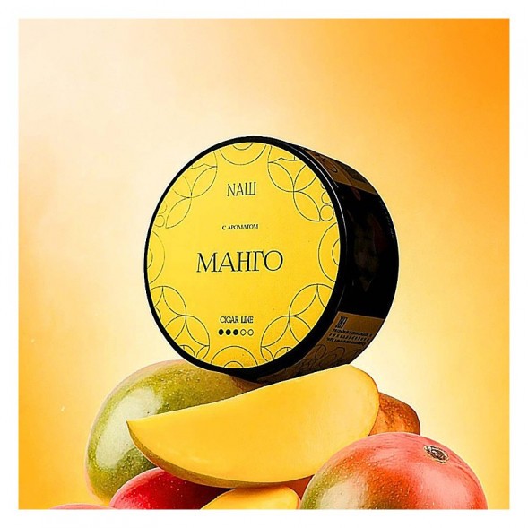 Табак NАШ CIGAR - Манго (30 грамм) купить в Краснодаре